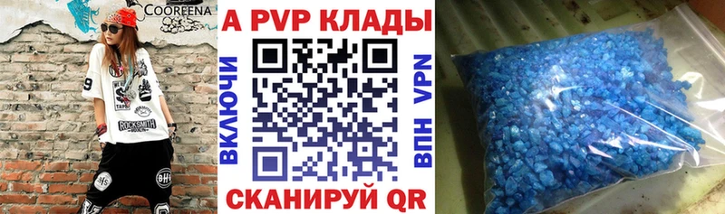 А ПВП кристаллы  Цимлянск 