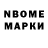 Марки N-bome 1,5мг Bob Angelo