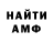Амфетамин Розовый Sheila Ashley