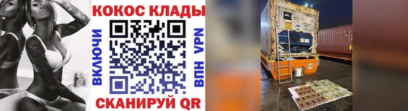 КОКАИН 97%  hydra зеркало  Цимлянск 