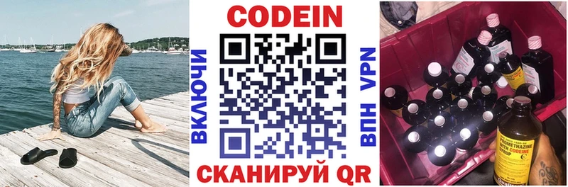 Codein Purple Drank  как найти закладки  Цимлянск 