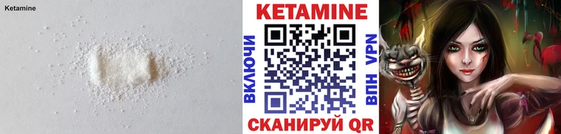 КЕТАМИН VHQ Цимлянск